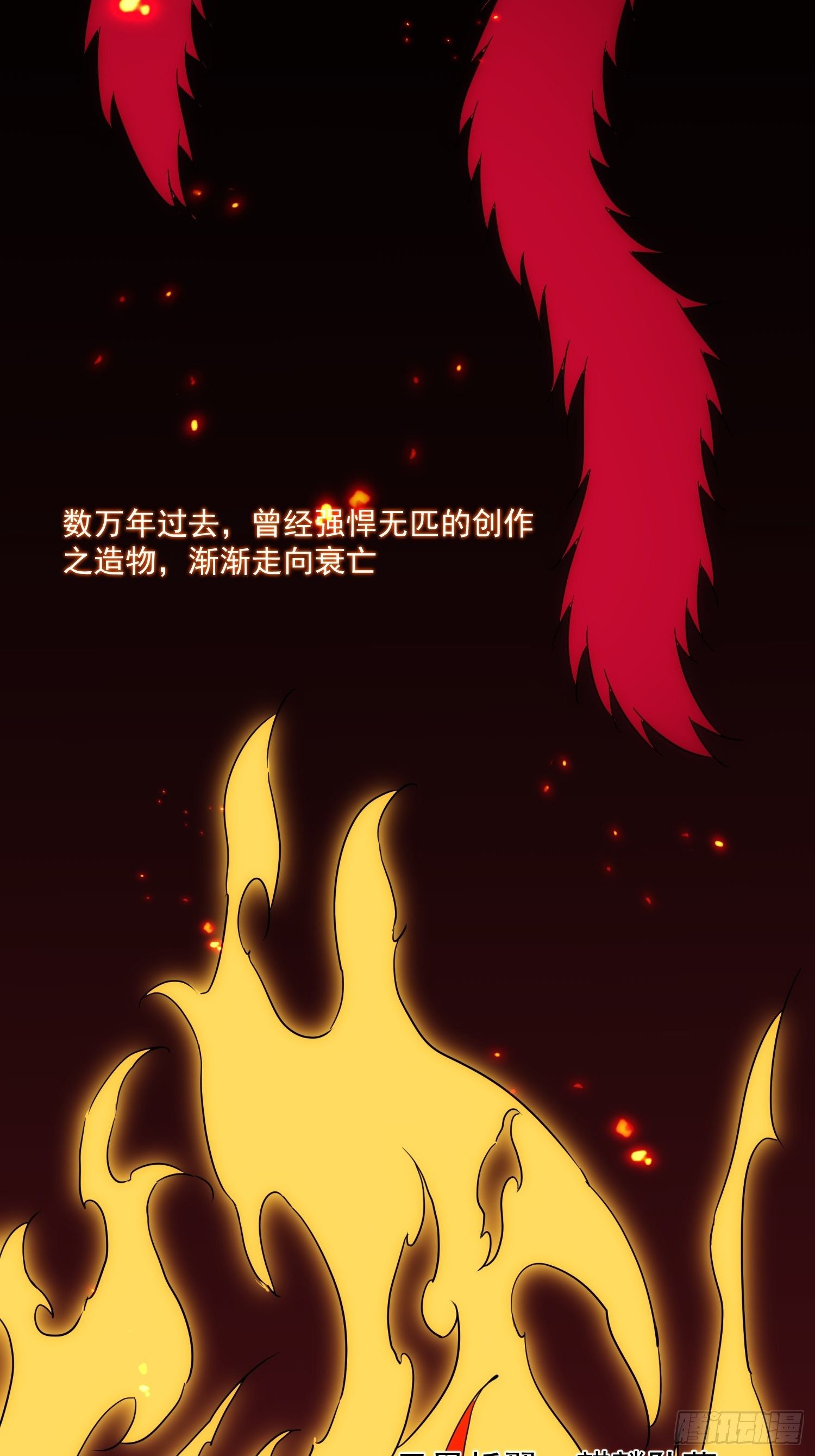 《魔王大掌柜》第七十三话 龙琰君 第4页