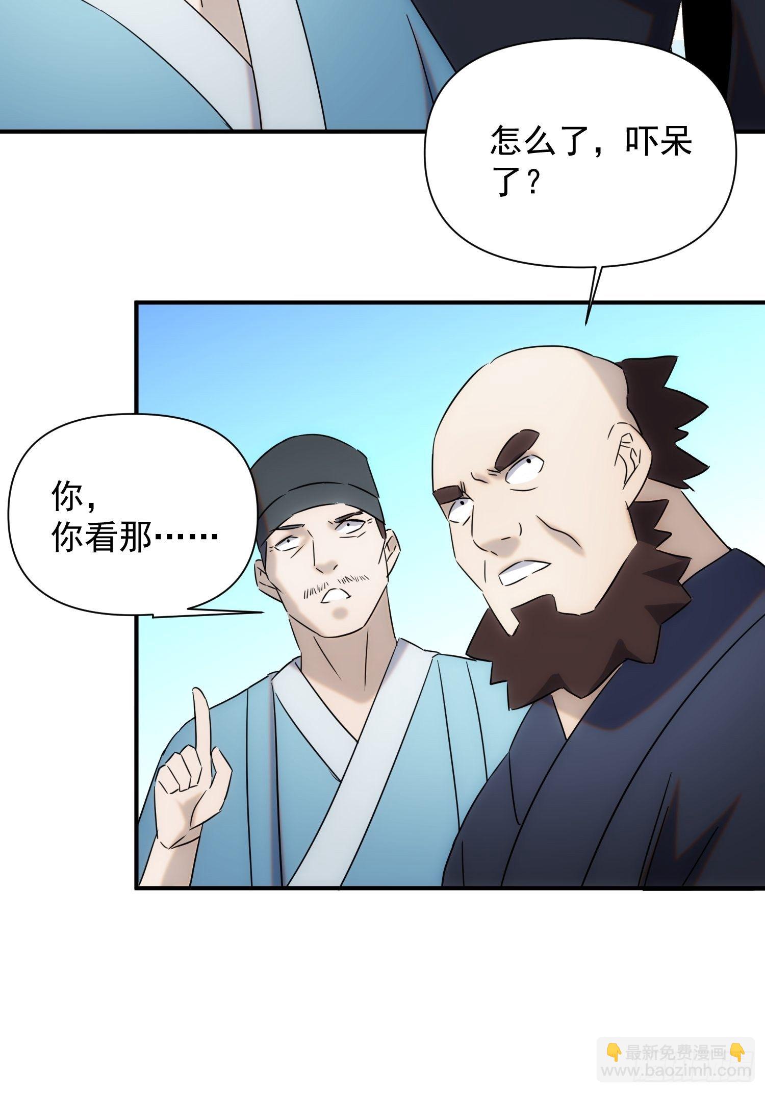 《魔王大掌柜》第七十三话 龙琰君 第50页