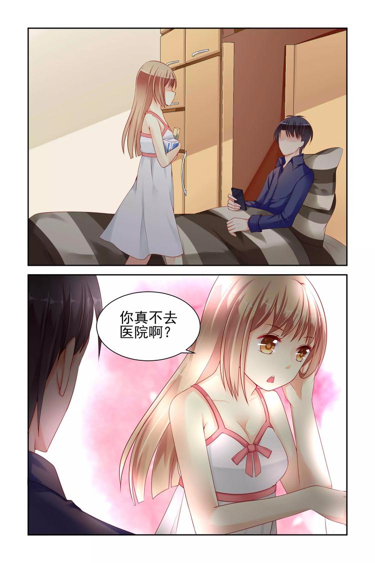 《男神在隔壁宠妻365天》第15话 不会扔下你 第5页