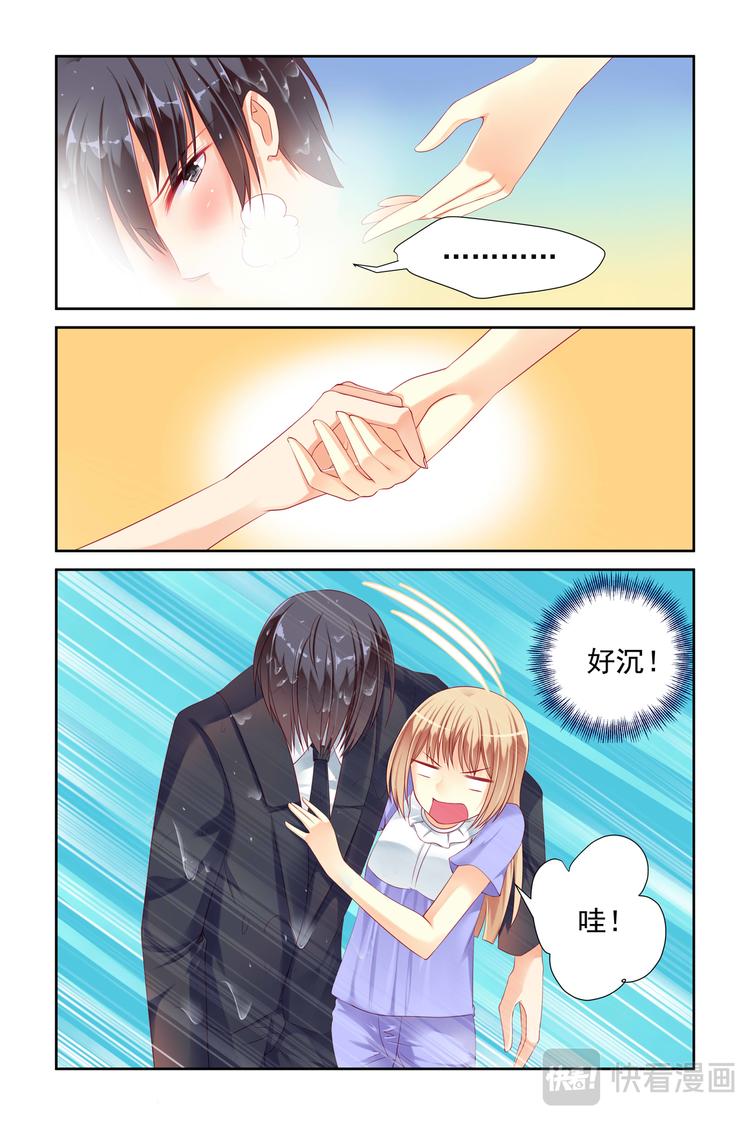 《男神在隔壁宠妻365天》第13话 叫破喉咙也没用呦 第3页