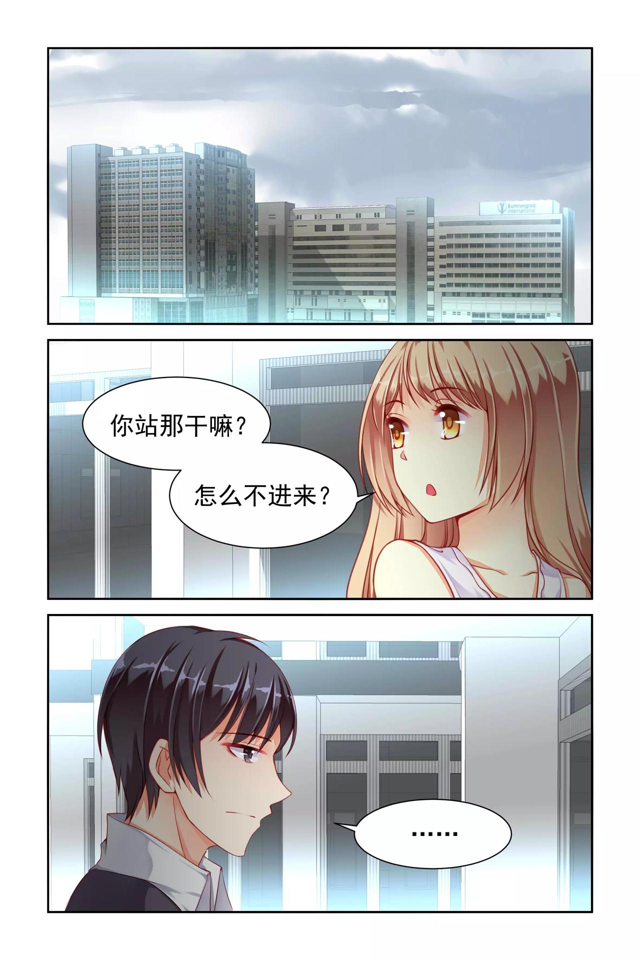 《男神在隔壁宠妻365天》第28话 病危（2） 第1页