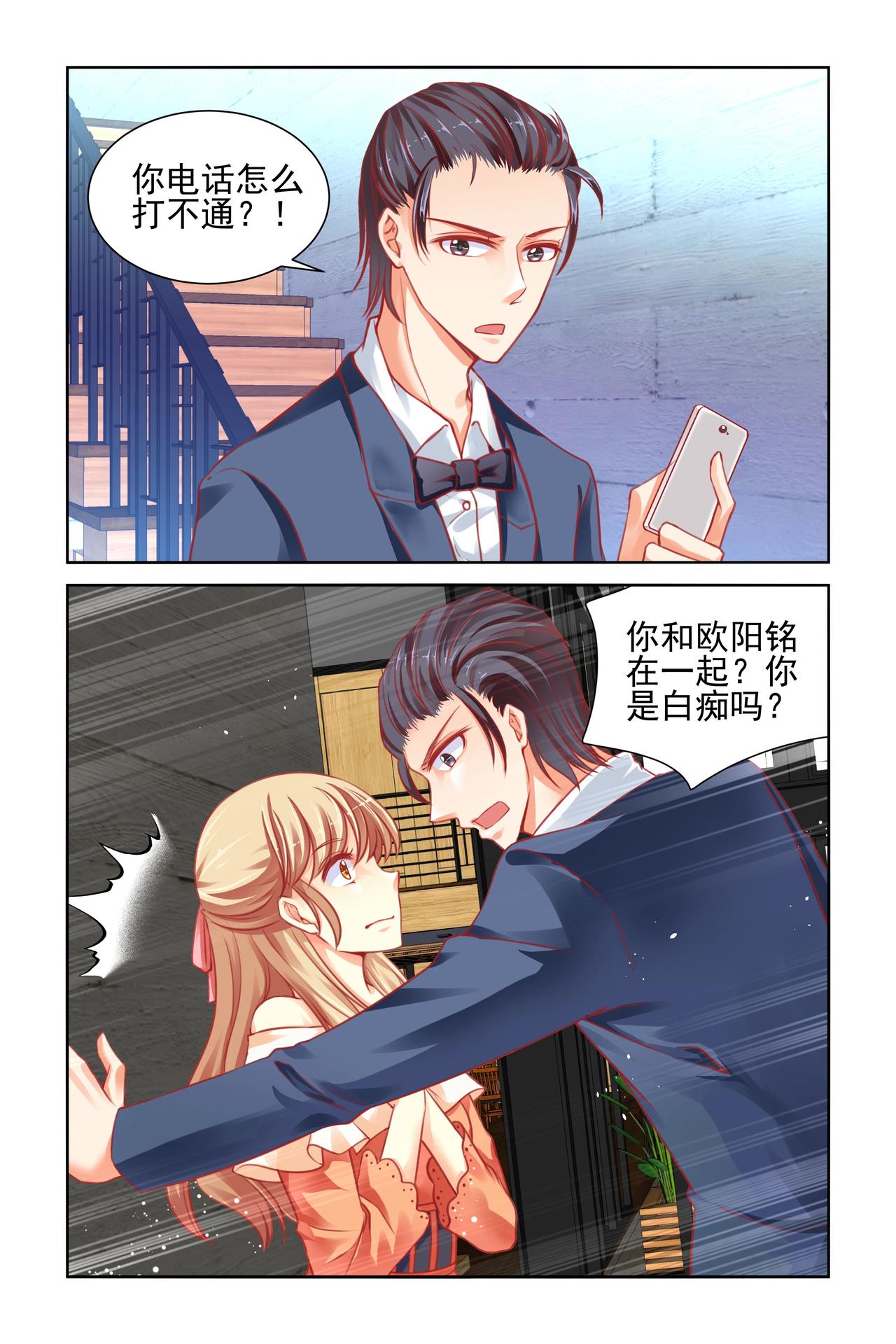 《男神在隔壁宠妻365天》第44话 四爷要生了 第1页