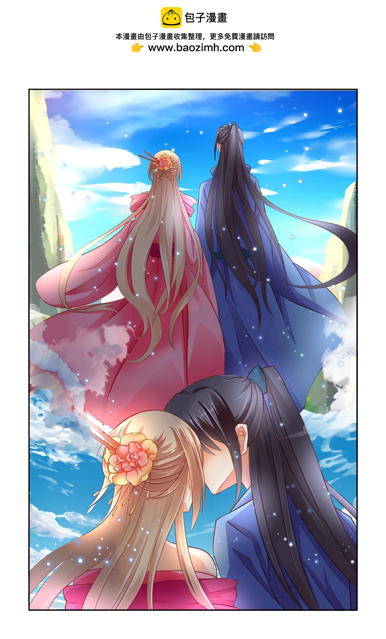 《男神在隔壁宠妻365天》第55话 温泉旅行 第2页