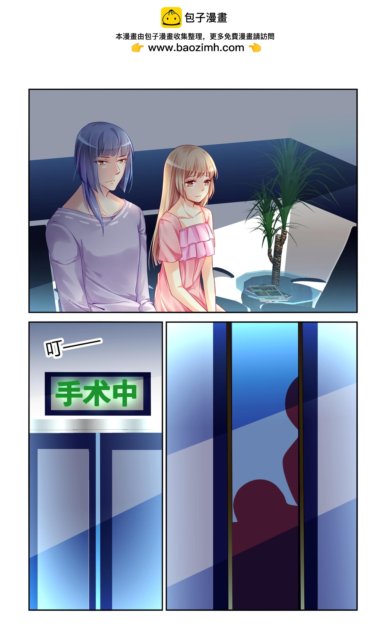 《男神在隔壁宠妻365天》第75话 照顾病人 第3页
