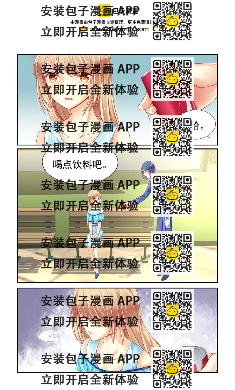 《男神在隔壁宠妻365天》第80话 怀疑 第2页