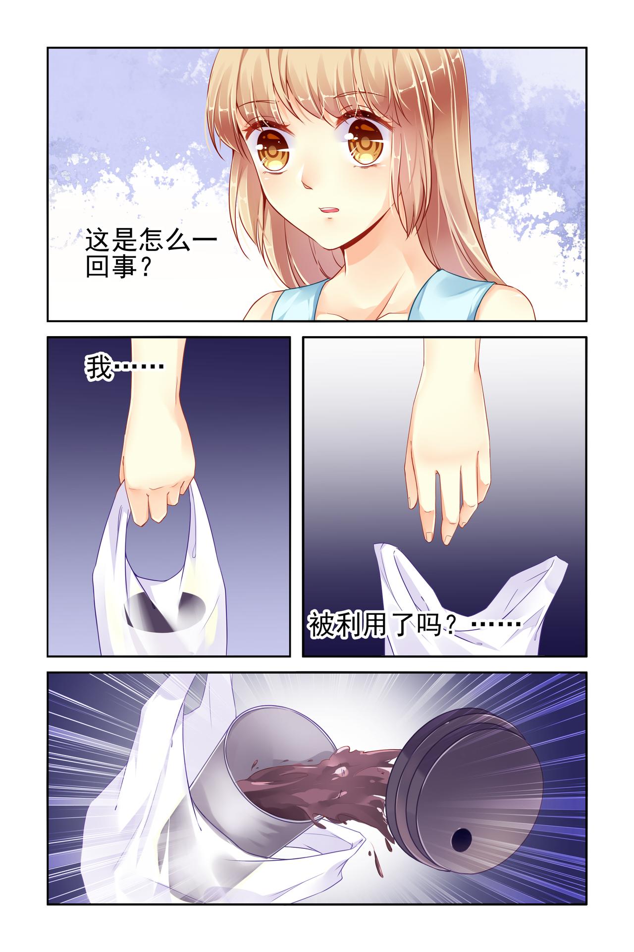 《男神在隔壁宠妻365天》第79话 被利用 第1页