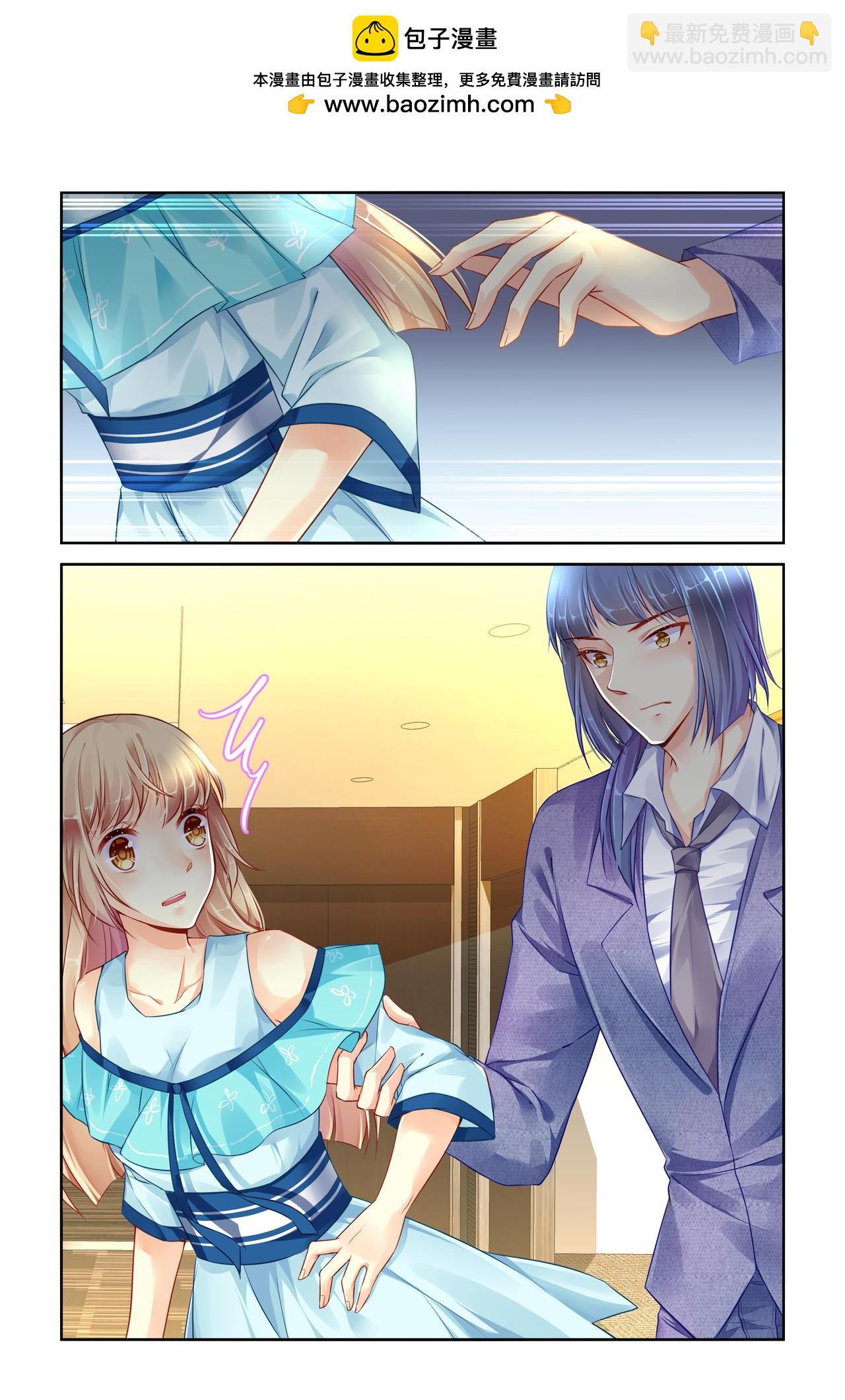 《男神在隔壁宠妻365天》第79话 被利用 第3页