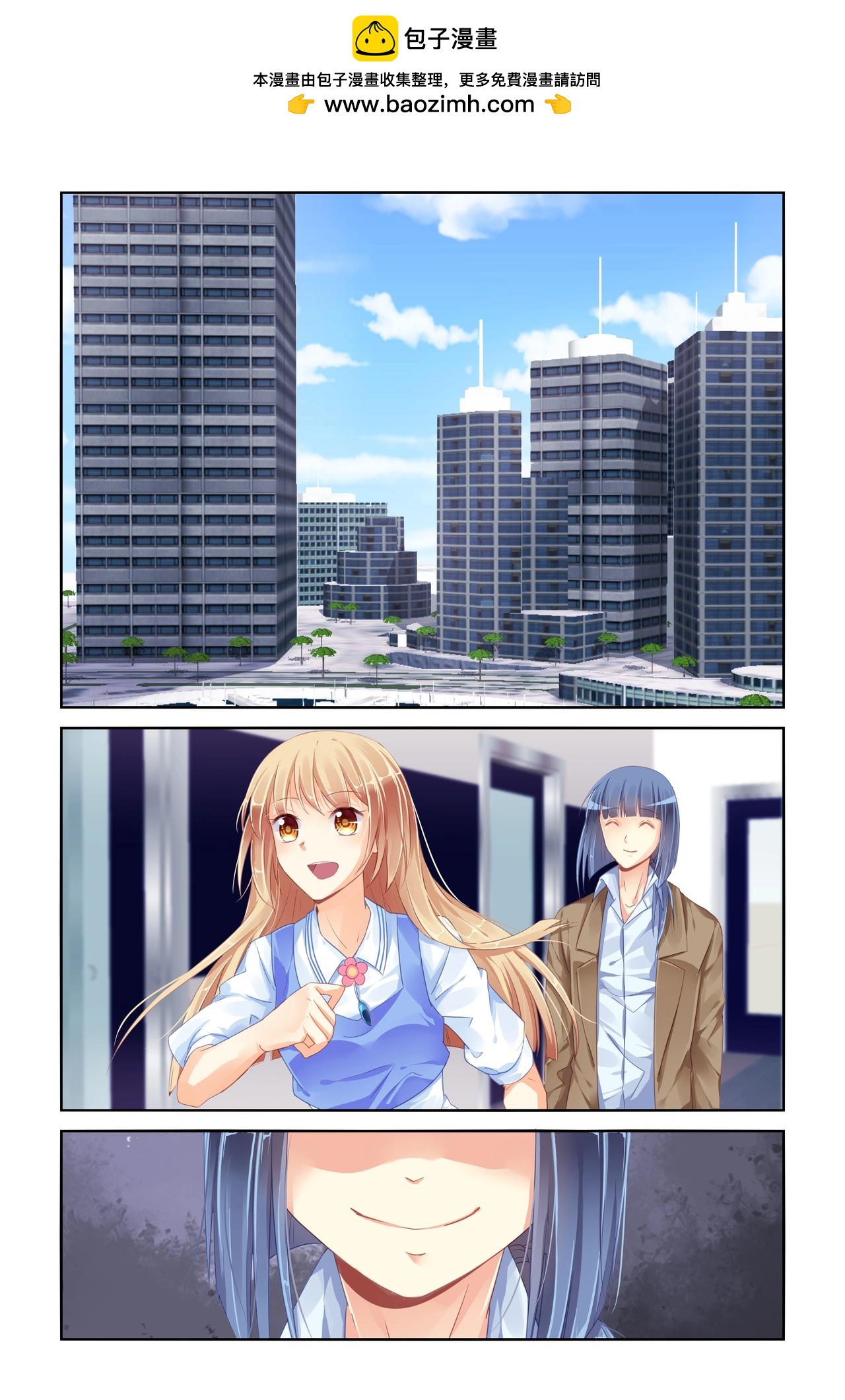 《男神在隔壁宠妻365天》第87话 我喜欢他 第3页