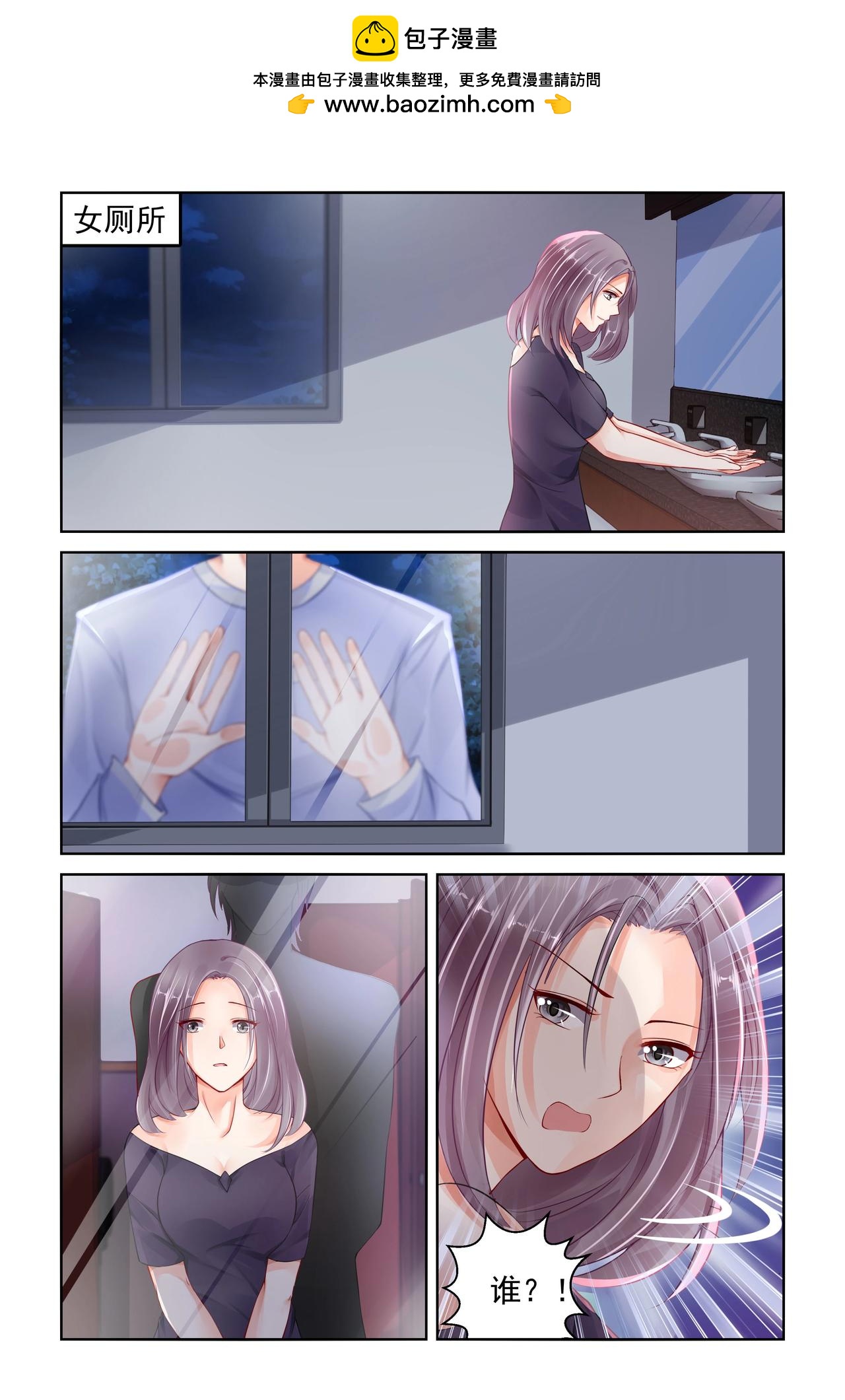 《男神在隔壁宠妻365天》第93话 条件 第3页
