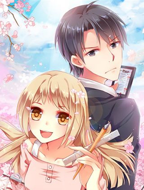 《男神在隔壁宠妻365天》漫画封面图 - tl漫画