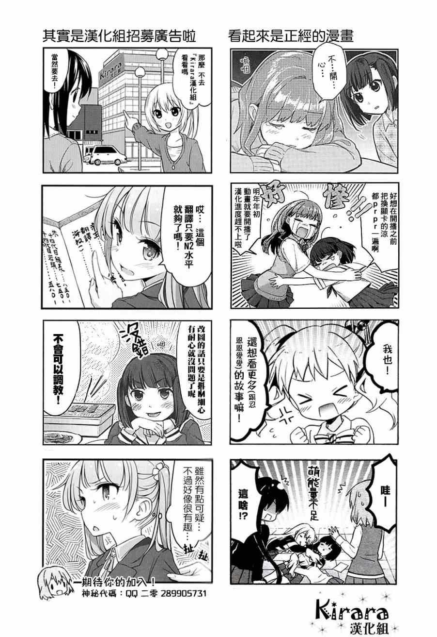 《New Game!》第6话 第9页