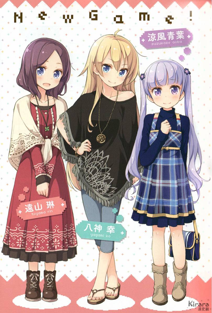 《New Game!》第8话 第3页