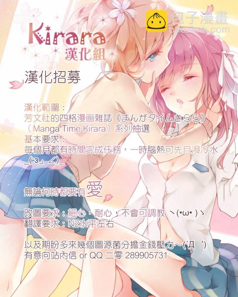 《New Game!》第7话 第18页