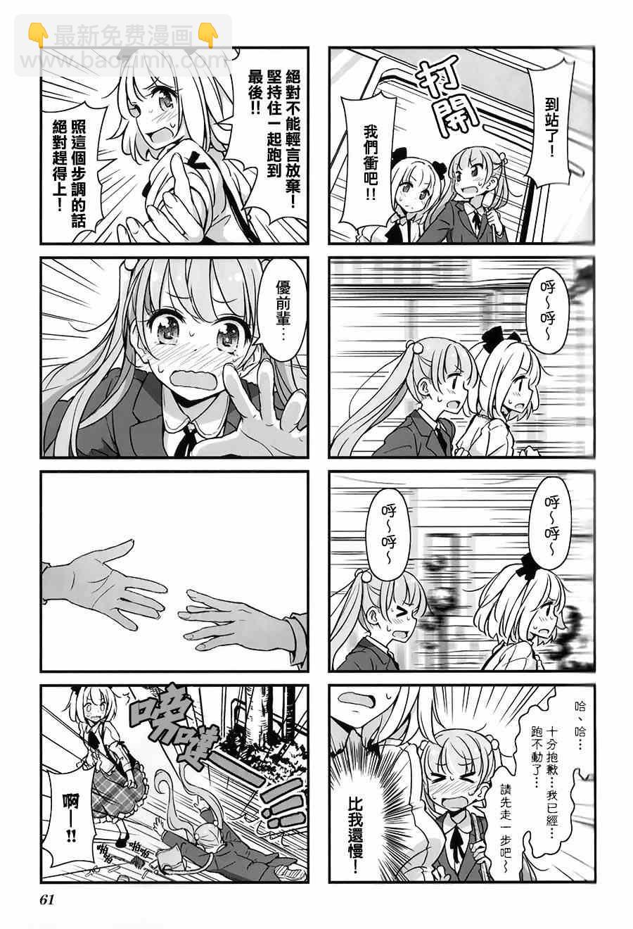 《New Game!》第7话 第5页