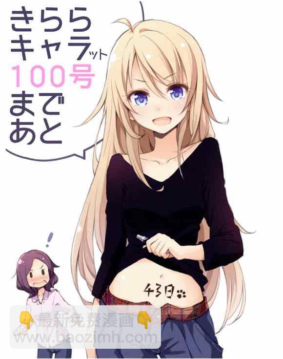 《New Game!》第10话 第10页