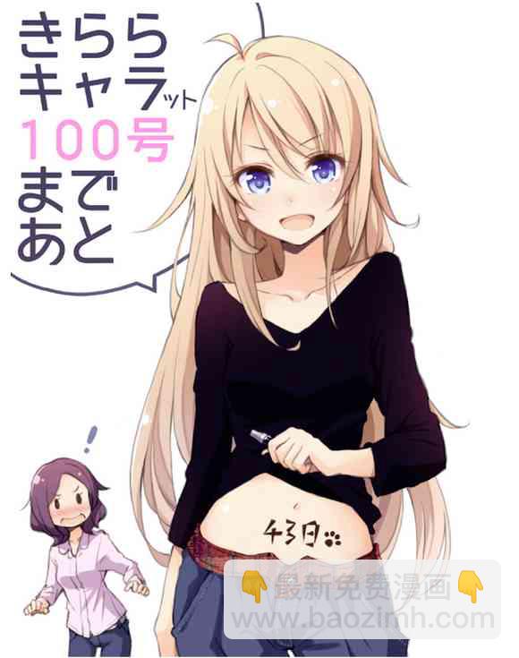 《New Game!》第19话 第10页