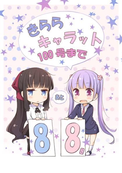 《New Game!》第19话 第11页