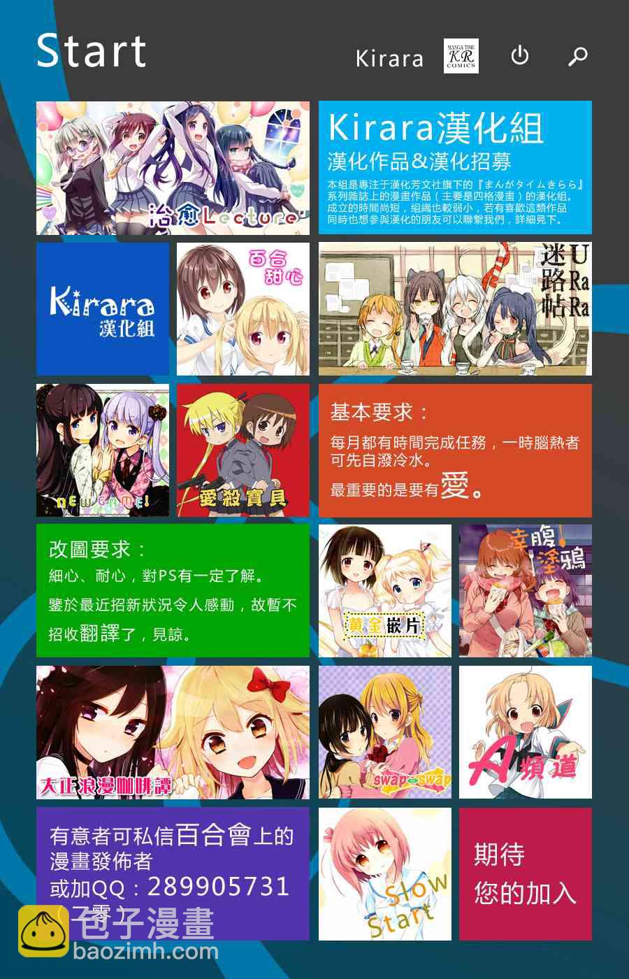 《New Game!》第23话 第9页