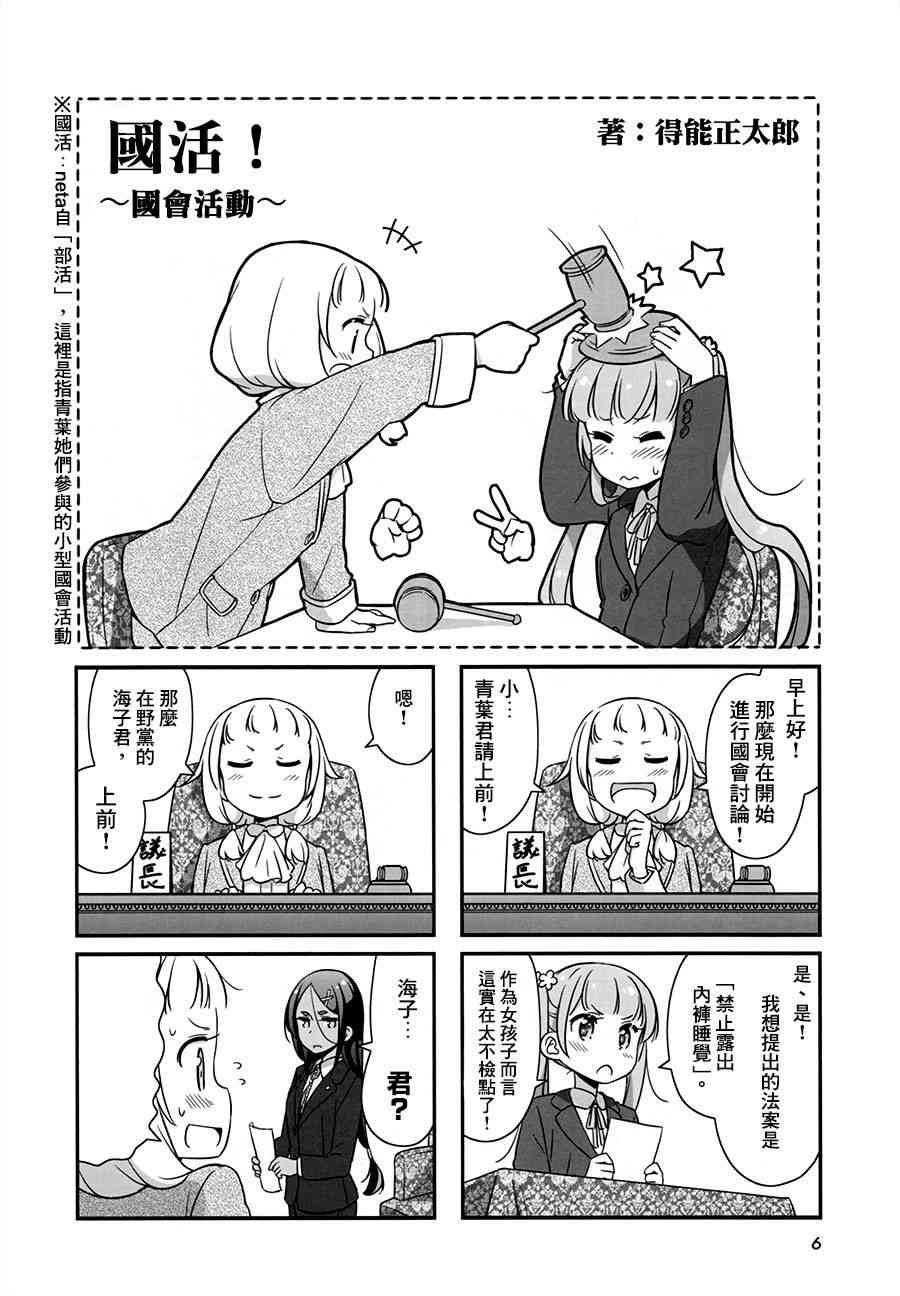 《New Game!》第25话 第9页