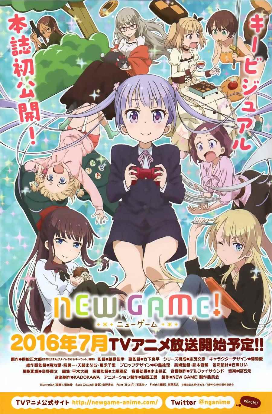 《New Game!》第44话 第1页