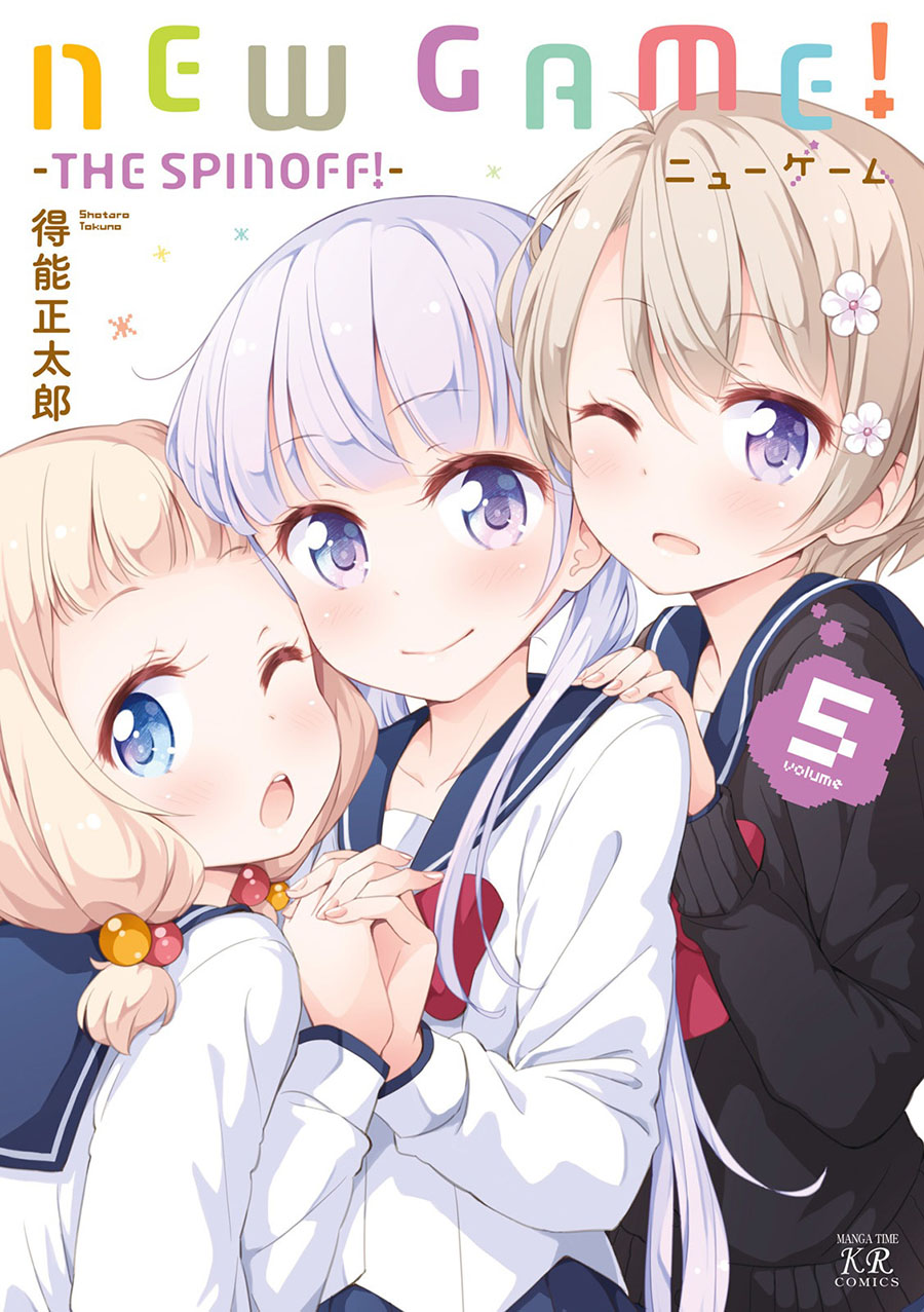 《New Game!》第63话 第1页