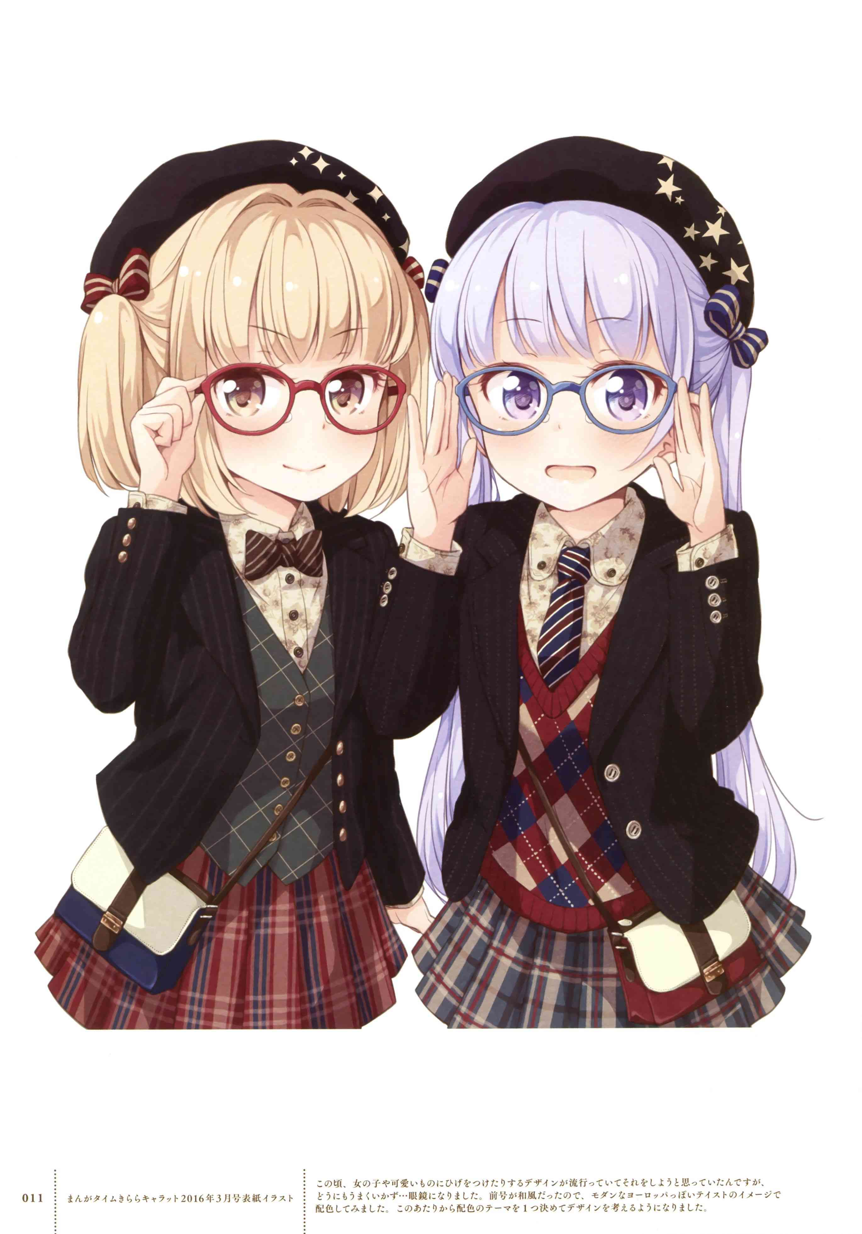 《New Game!》第68话 第10页