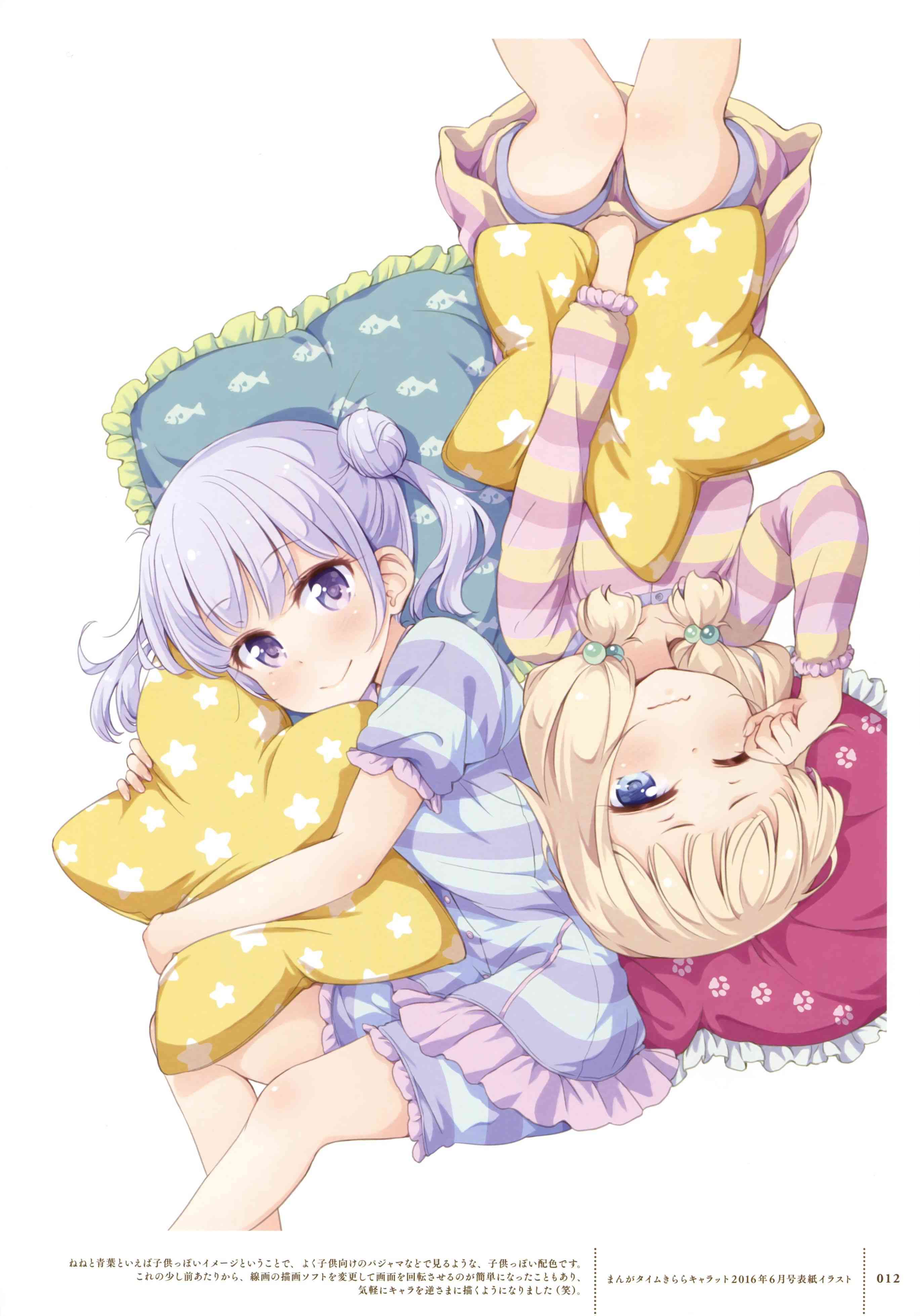 《New Game!》第68话 第11页