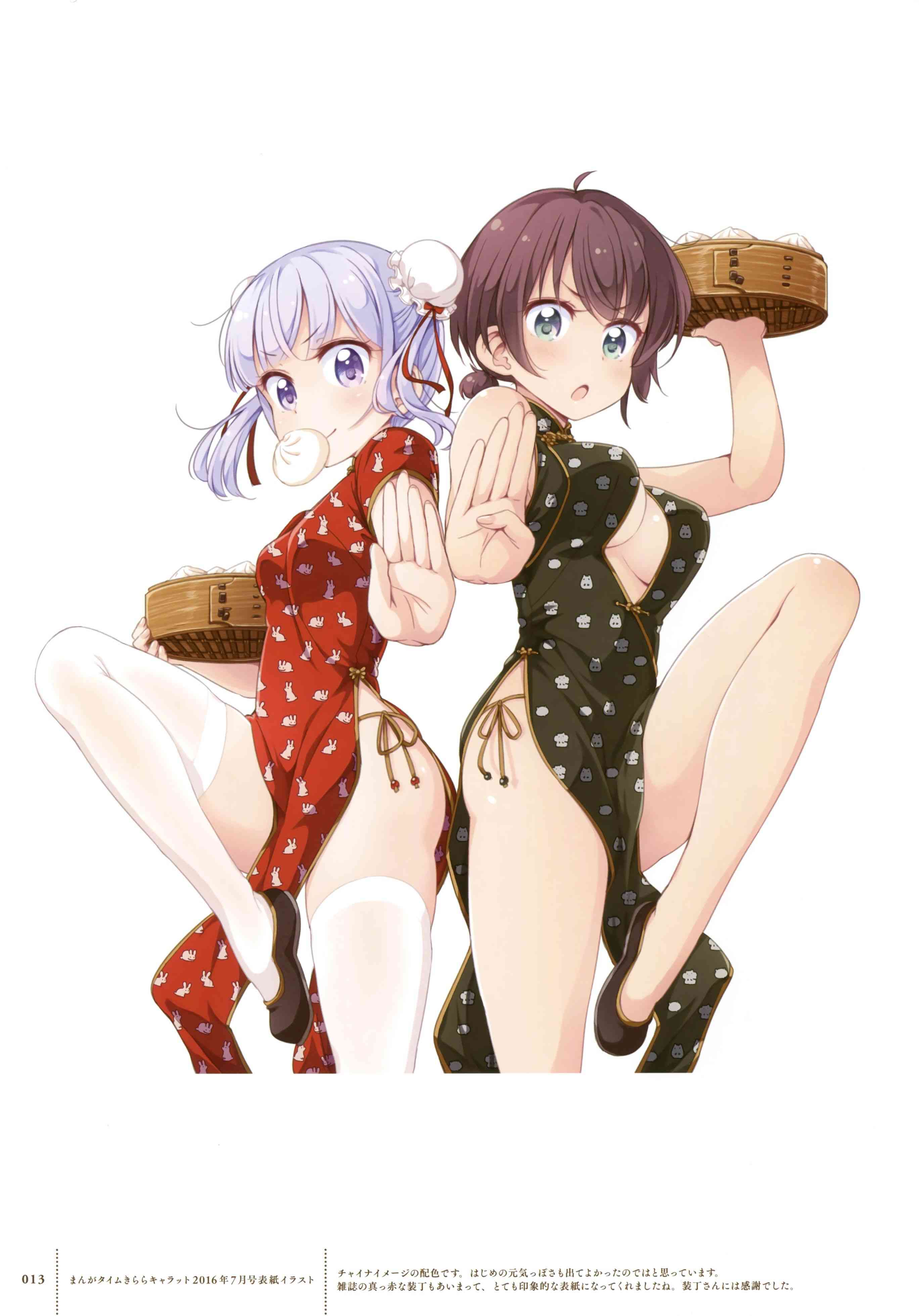 《New Game!》第68话 第12页