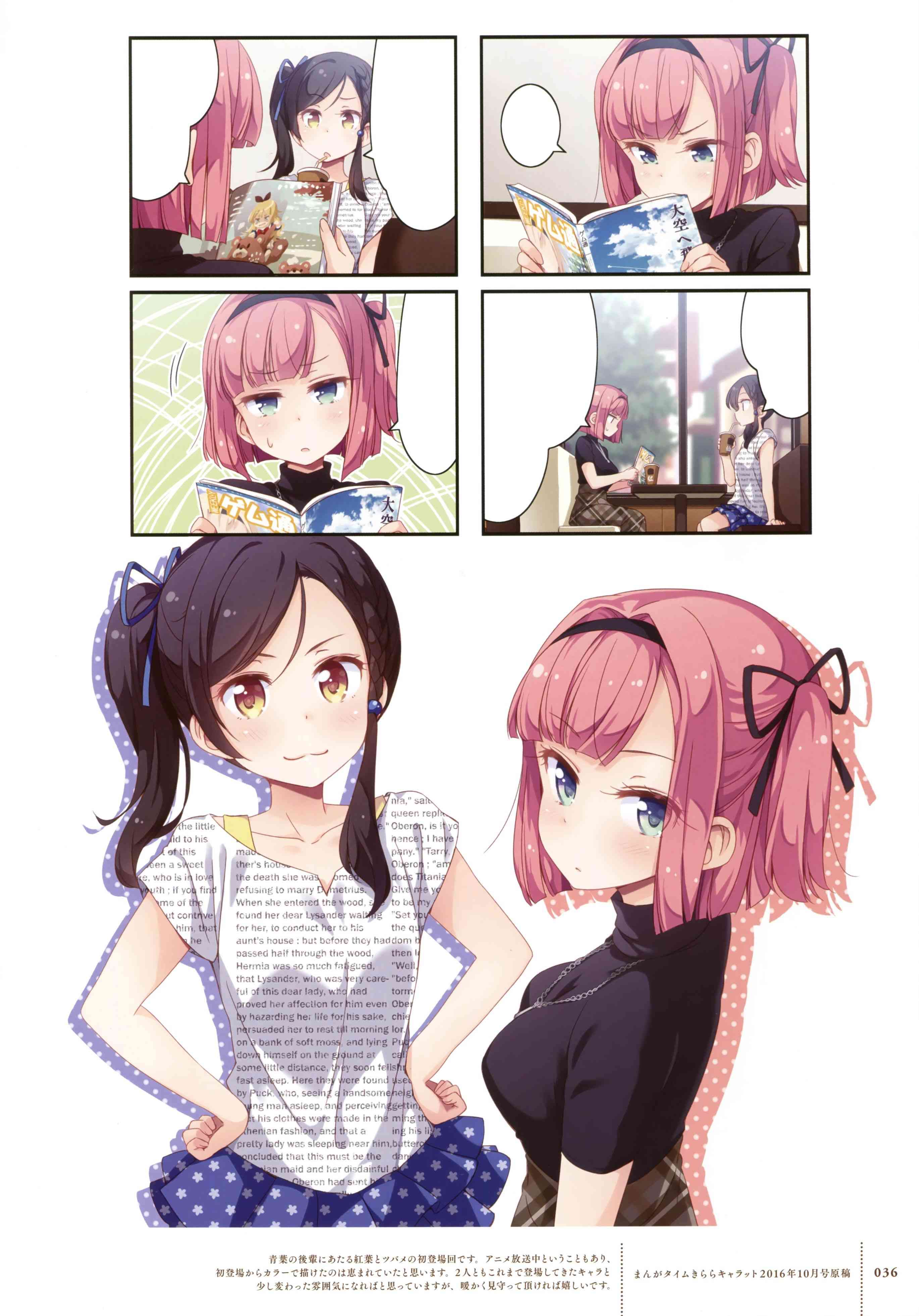 《New Game!》第68话 第33页