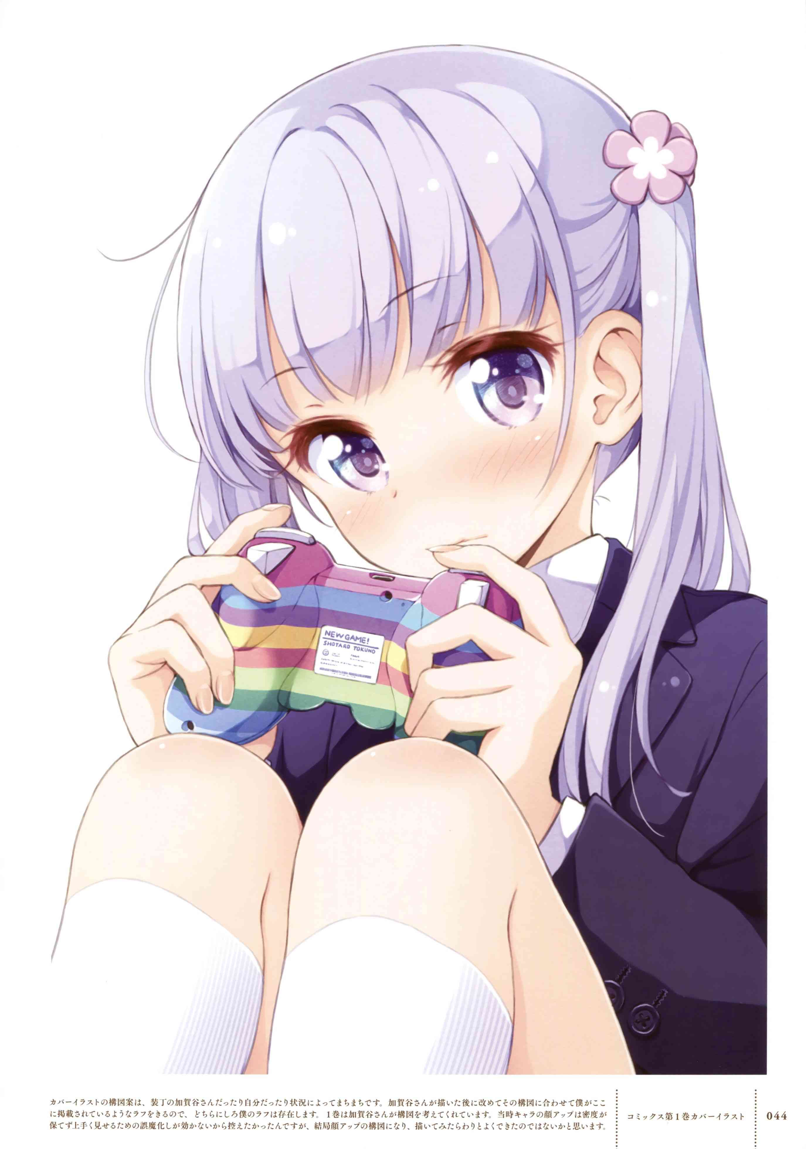 《New Game!》第68话 第41页