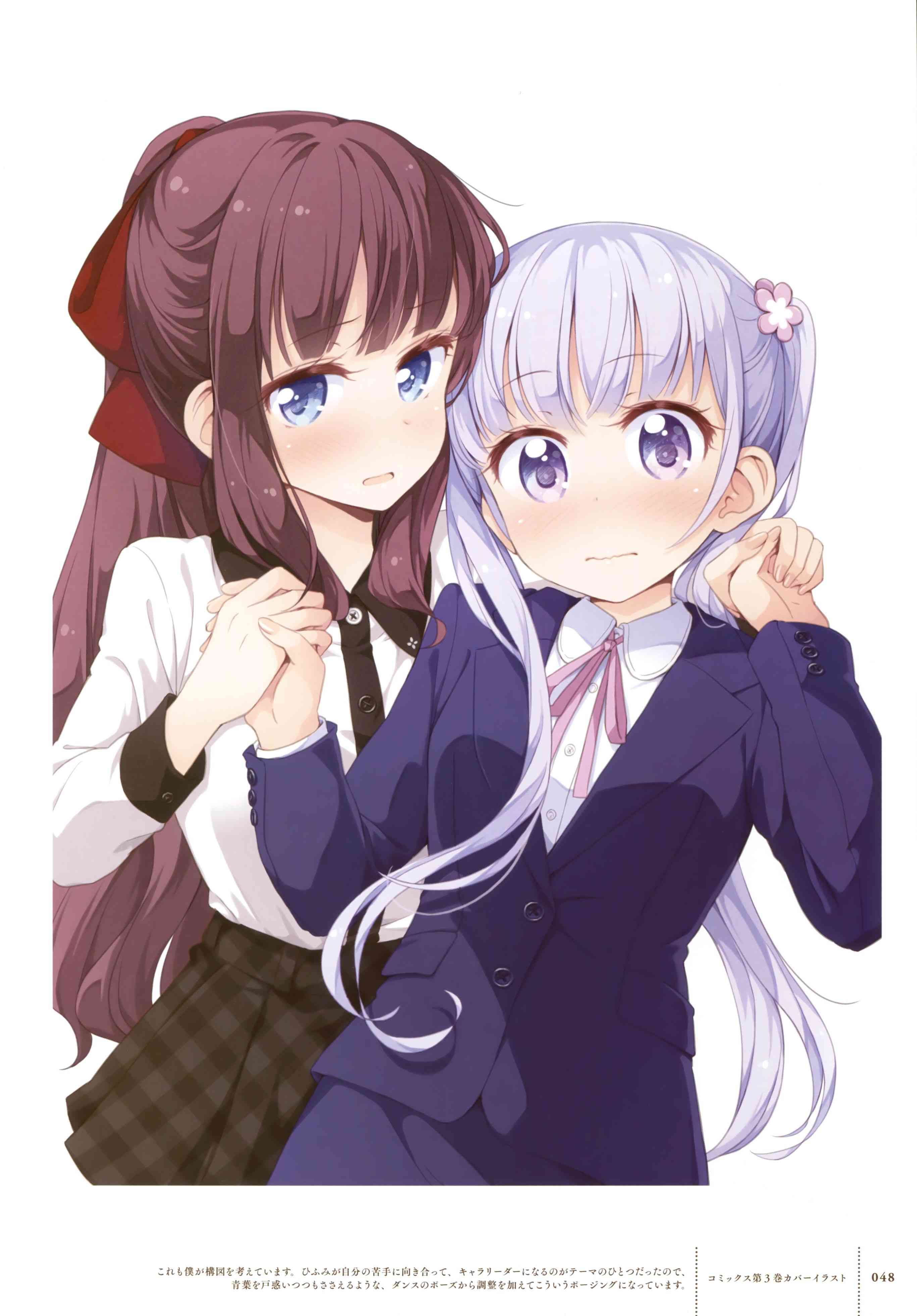 《New Game!》第68话 第45页