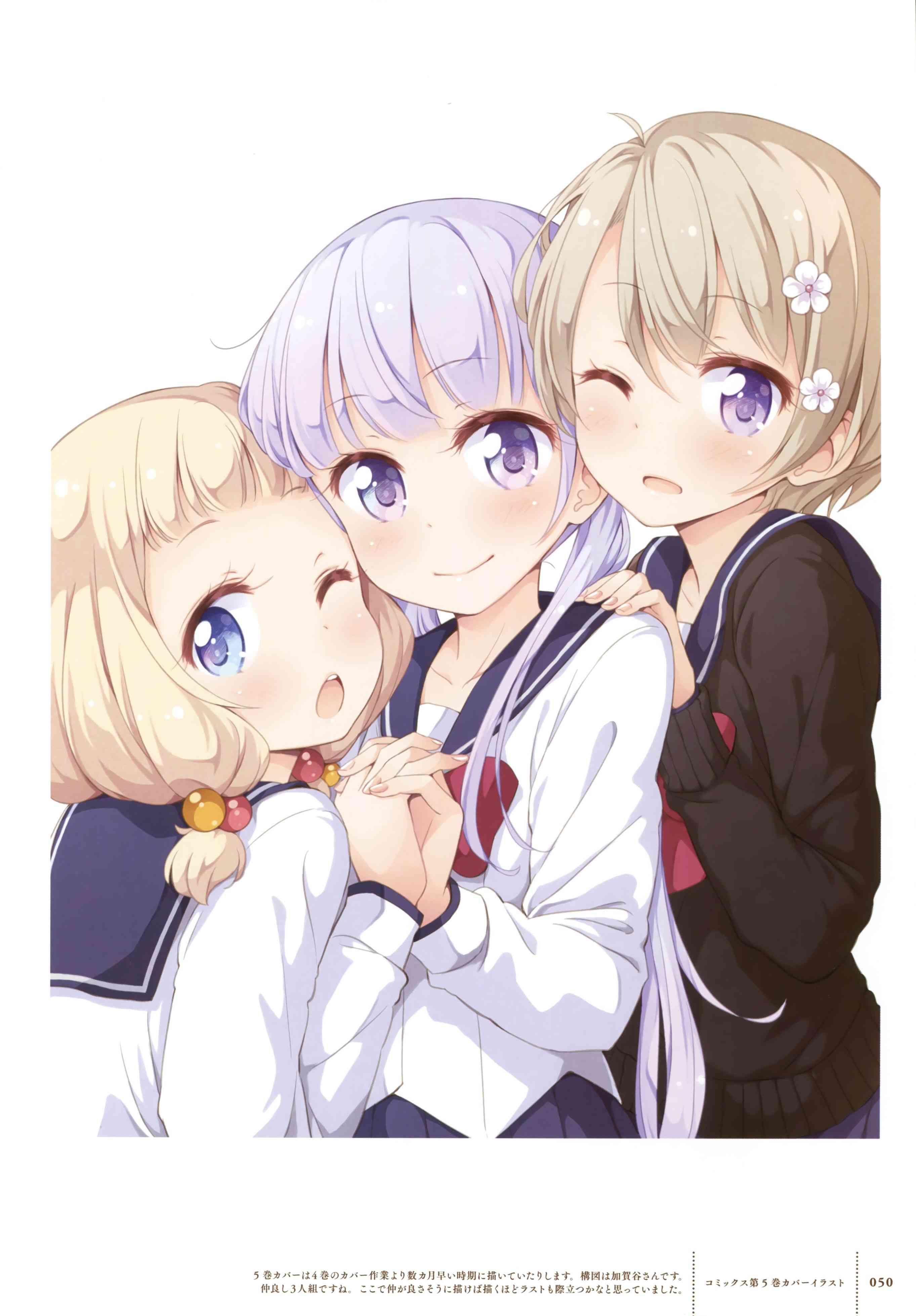 《New Game!》第68话 第47页