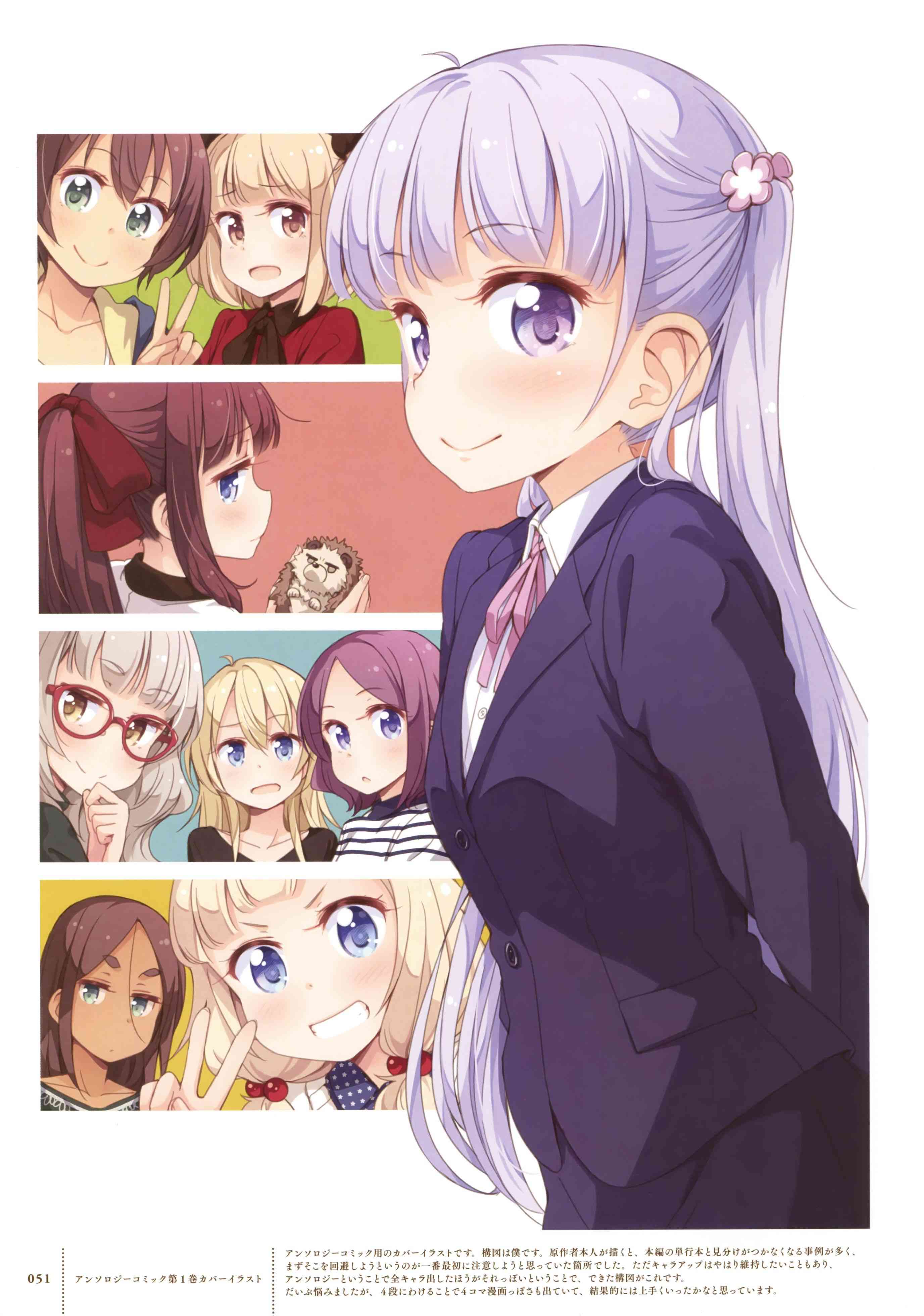 《New Game!》第68话 第48页