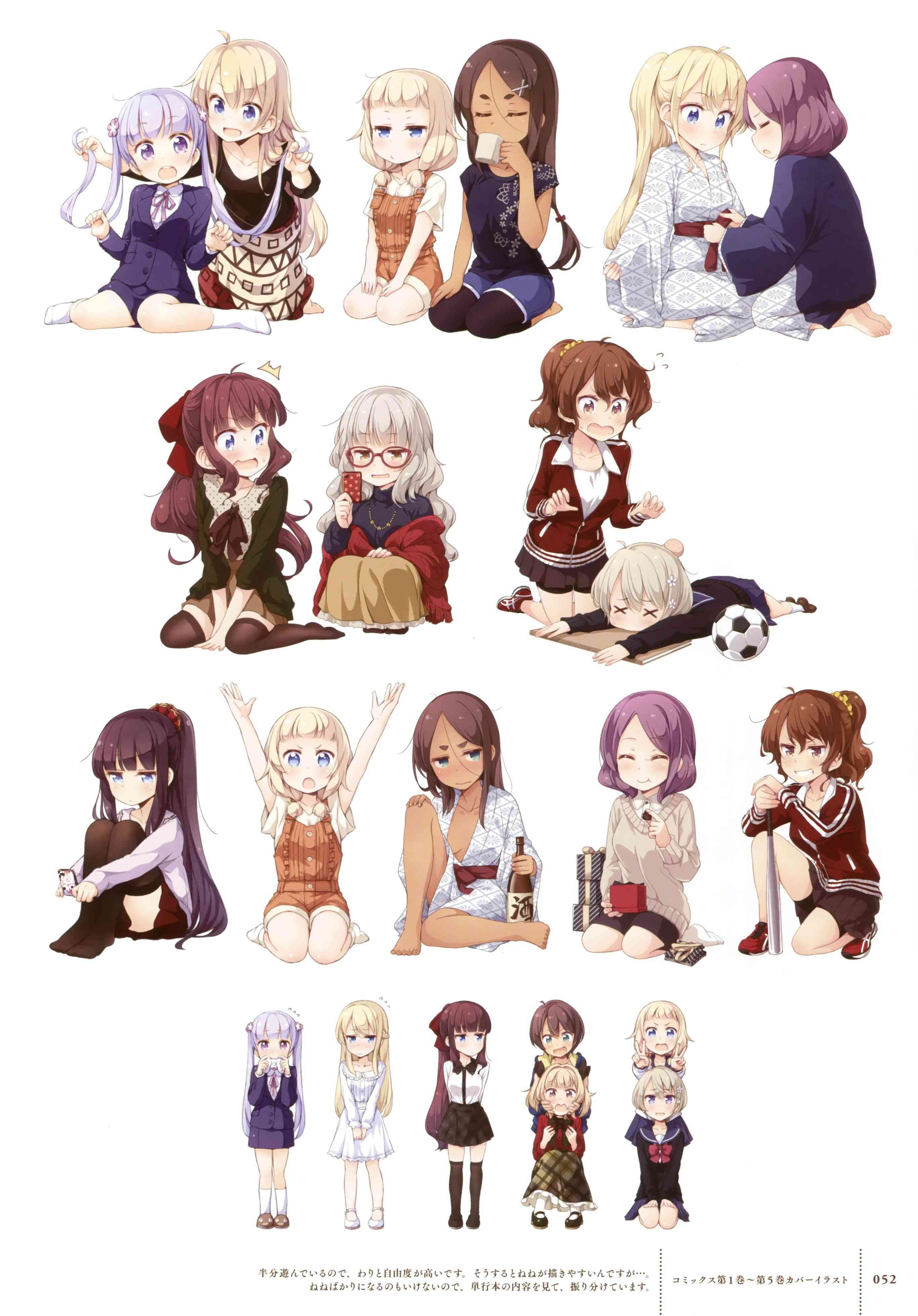 《New Game!》第68话 第49页