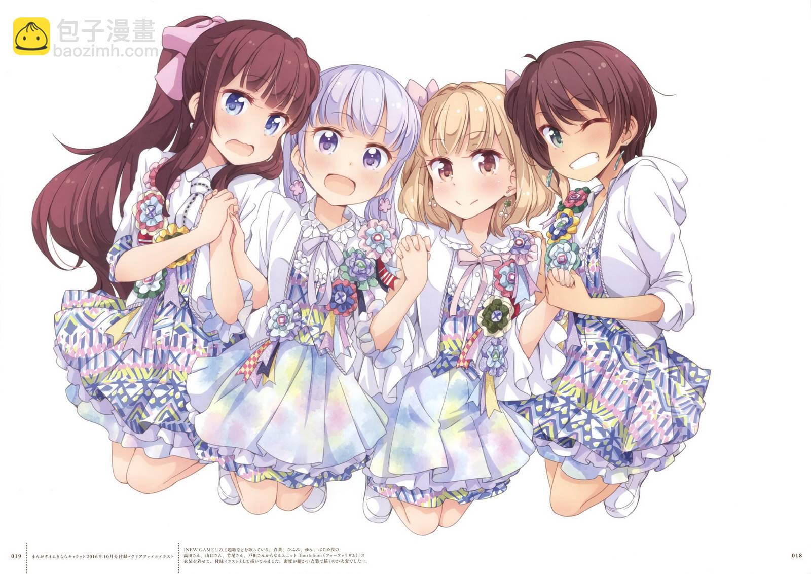《New Game!》第69话 第16页