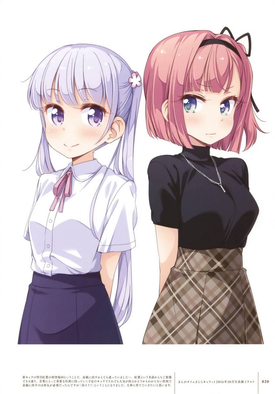 《New Game!》第69话 第17页