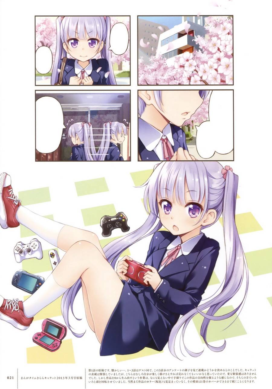 《New Game!》第69话 第18页