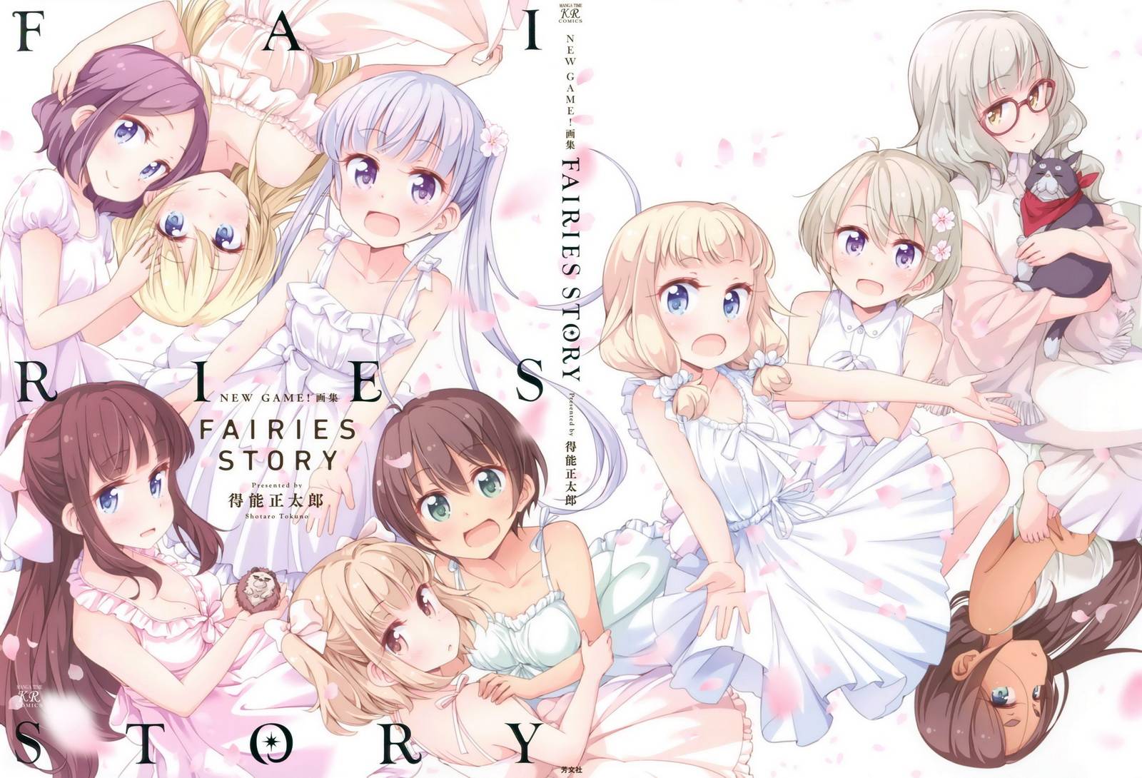 《New Game!》第69话 第1页