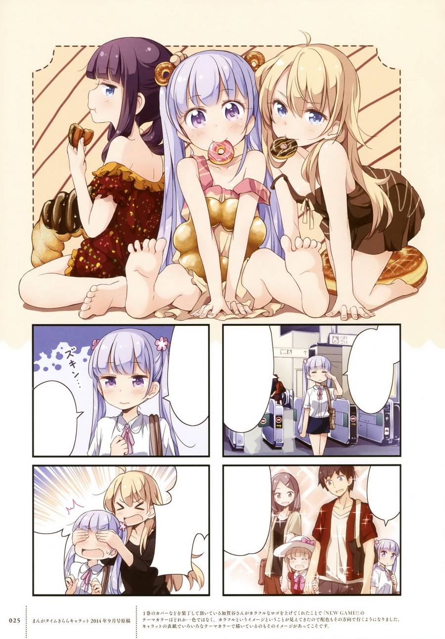 《New Game!》第69话 第22页