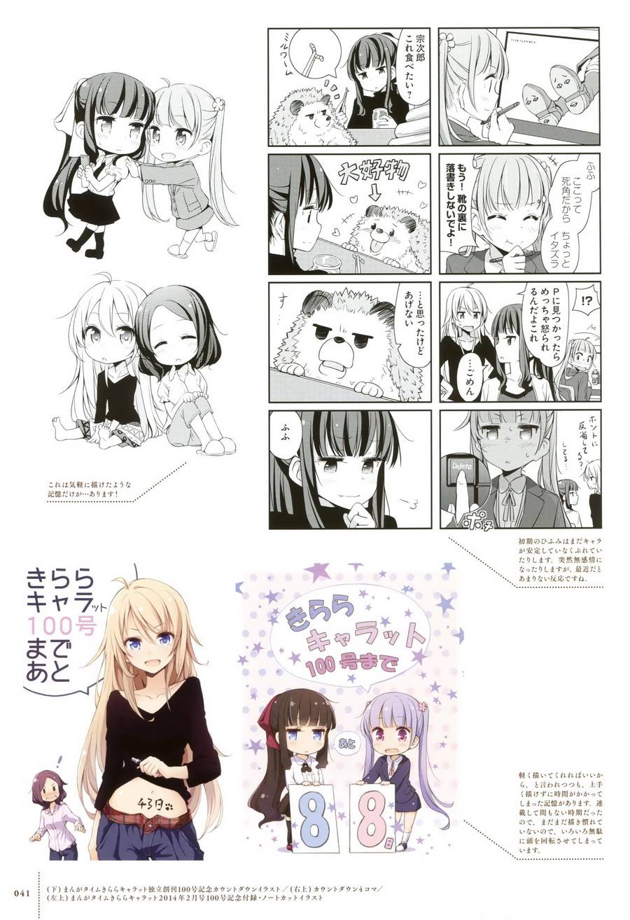 《New Game!》第69话 第38页
