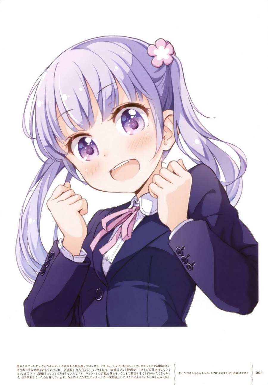 《New Game!》第69话 第3页