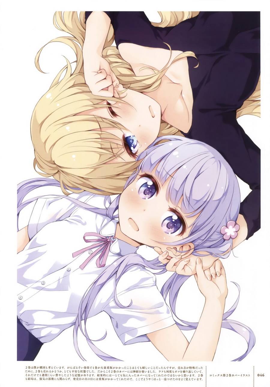 《New Game!》第69话 第43页