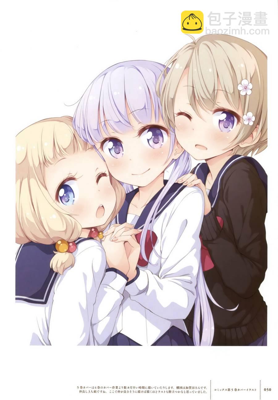 《New Game!》第69话 第47页