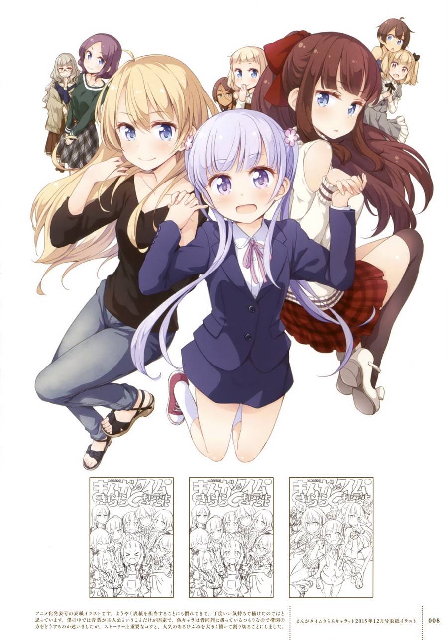 《New Game!》第69话 第7页