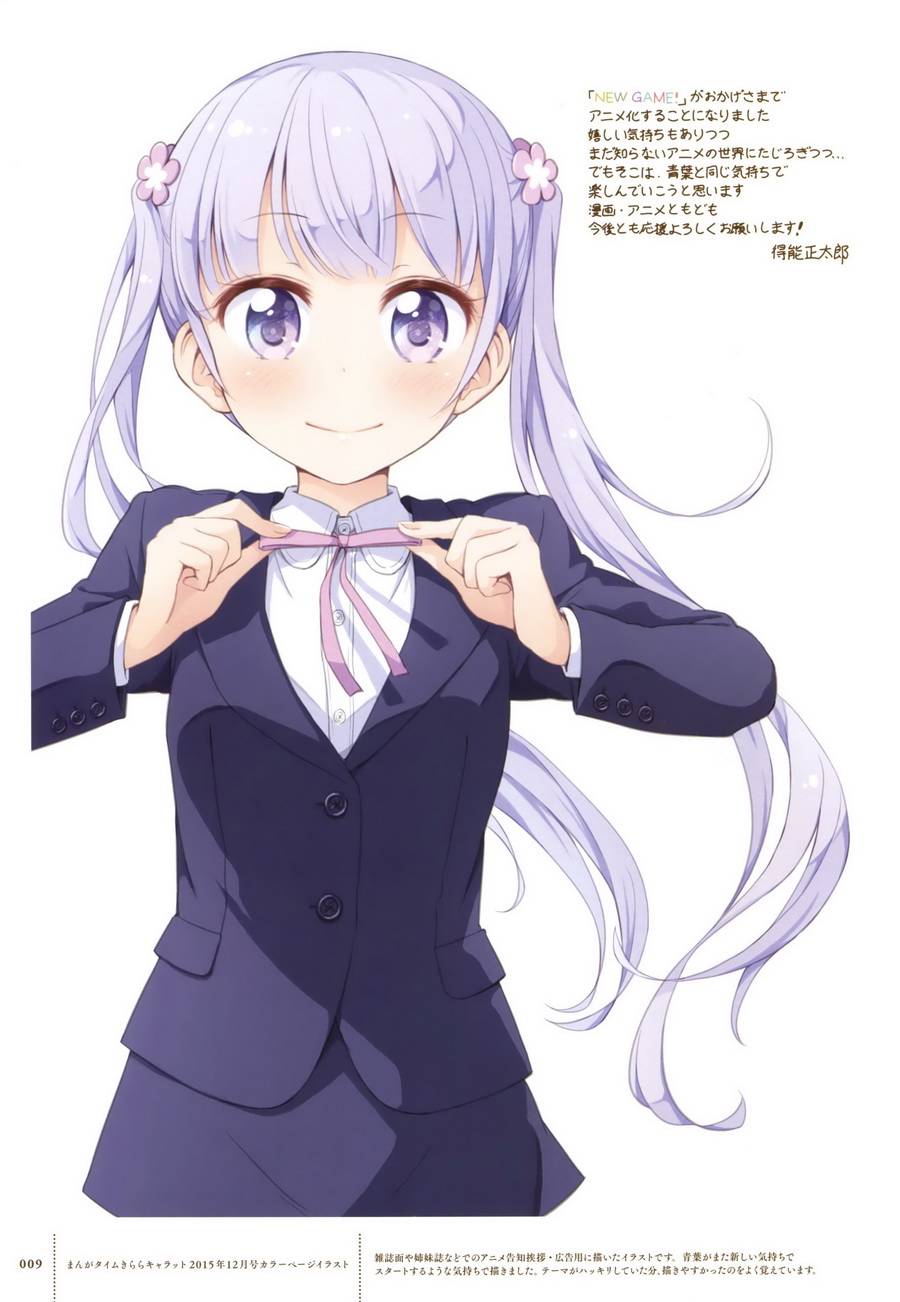 《New Game!》第69话 第8页