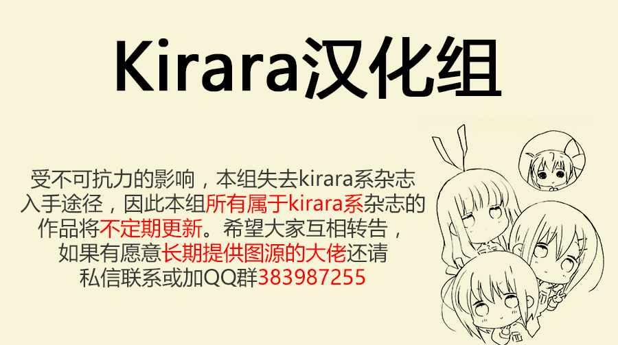 《New Game!》第76话 第11页
