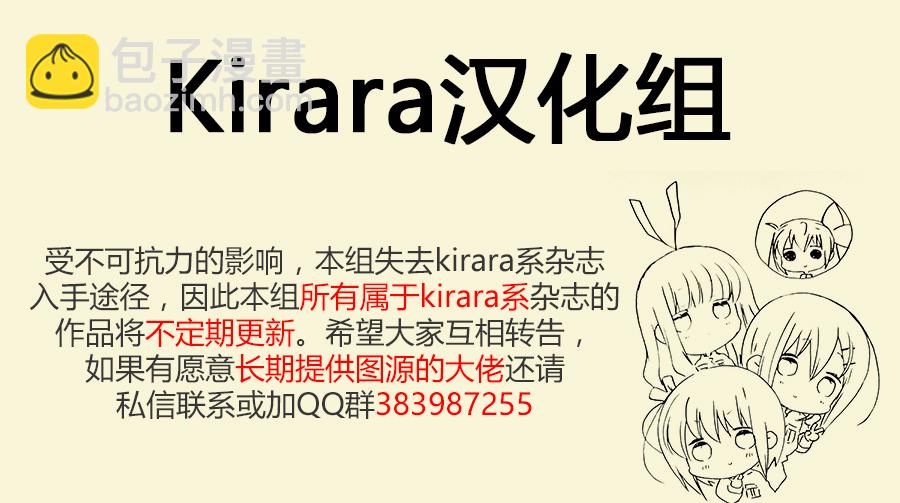 《New Game!》第91话 第11页
