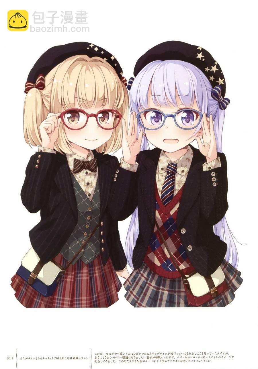 《New Game!》画集 FAIRIES STORY 第10页