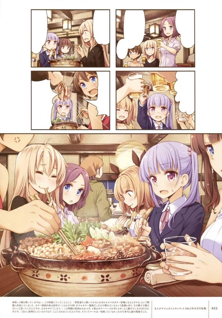 《New Game!》画集 FAIRIES STORY 第19页