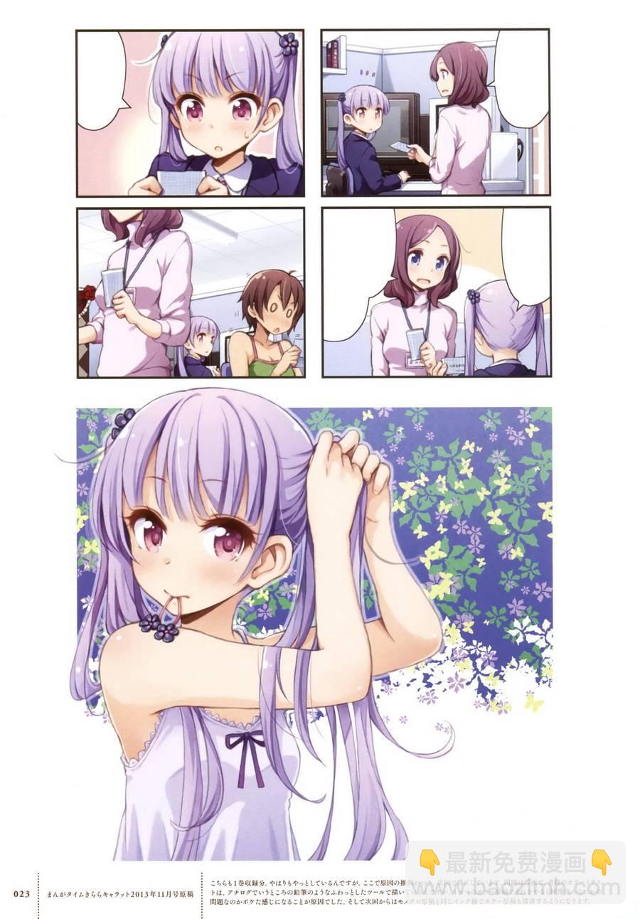 《New Game!》画集 FAIRIES STORY 第20页